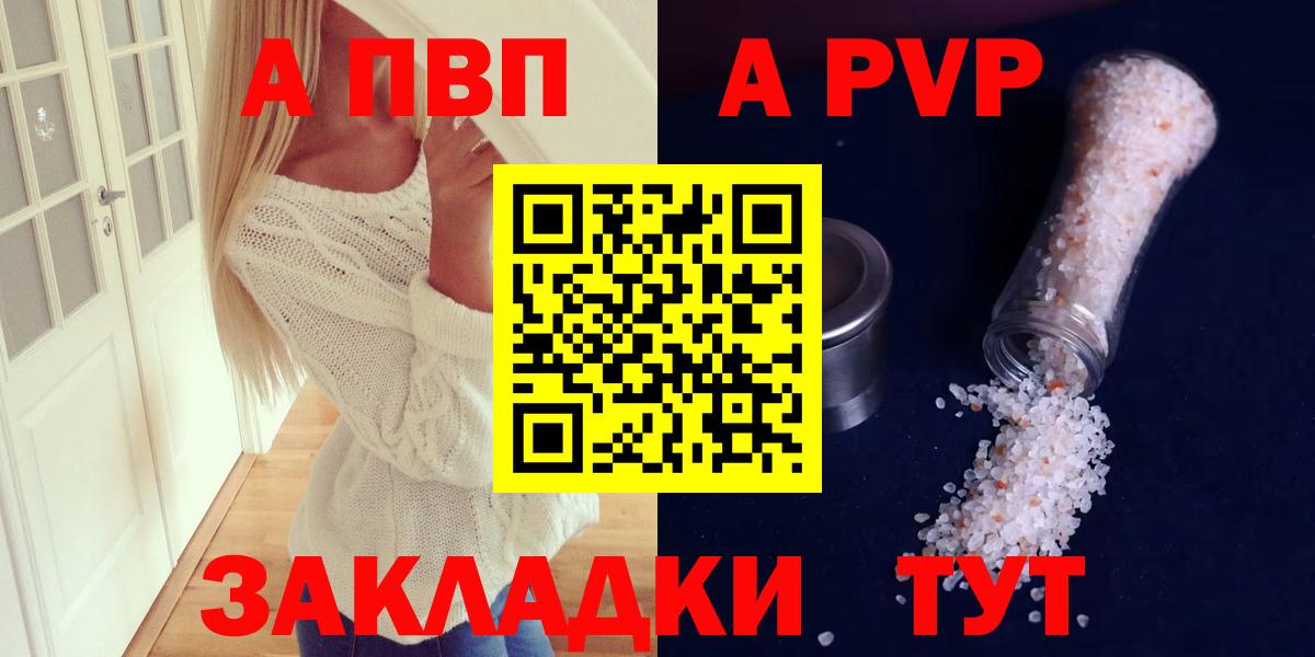 Похвистнево  Alpha-PVP VHQ  А ПВП VHQ  APVP Соль  Вход с VPN 