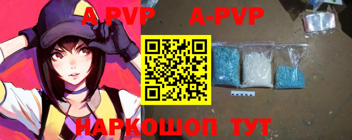 А ПВП VHQ Похвистнево