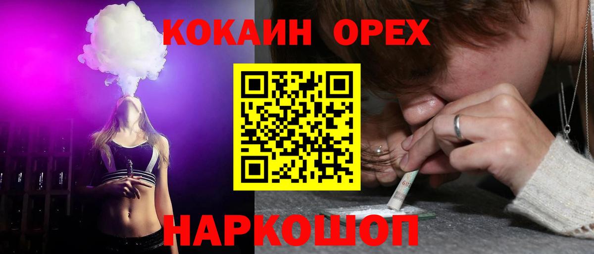 Похвистнево  КОКАИН 98%  Вход с VPN  Кокаин FishScale 
