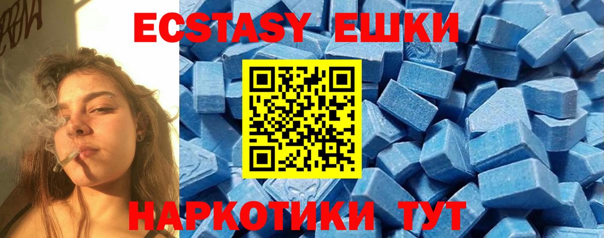 Ecstasy ешки Похвистнево