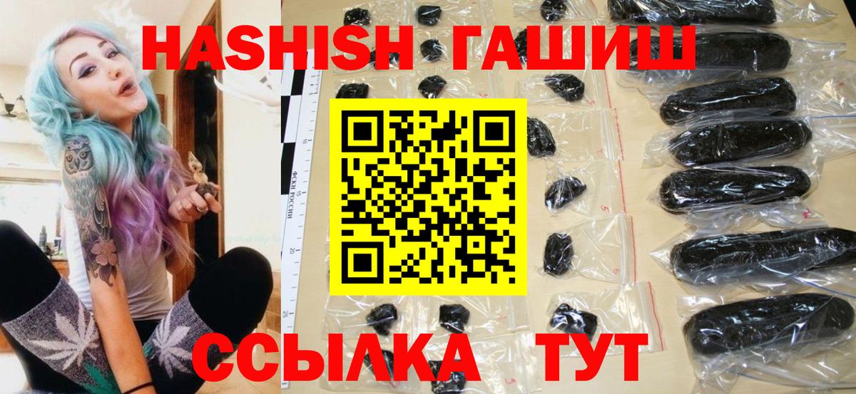 ГАШ hashish Похвистнево