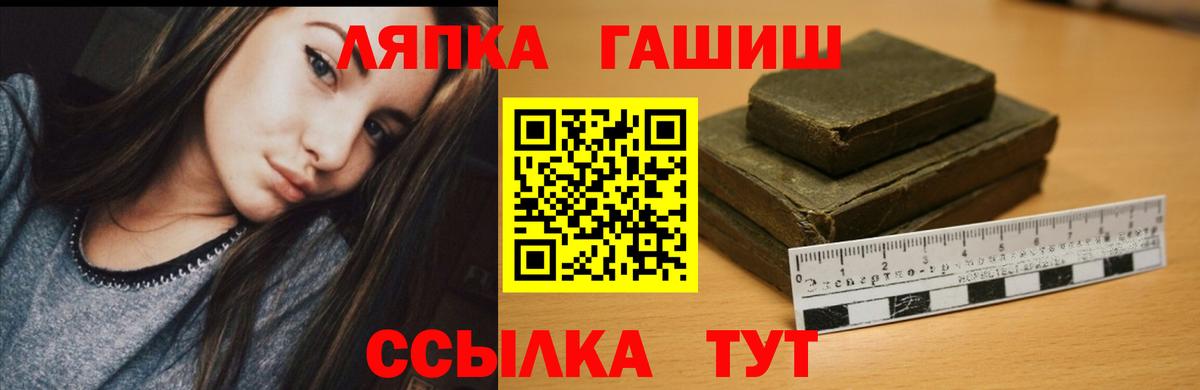 ГАШИШ Premium  ГАШИШ hashish  купить наркоту  Похвистнево  Вход с VPN 