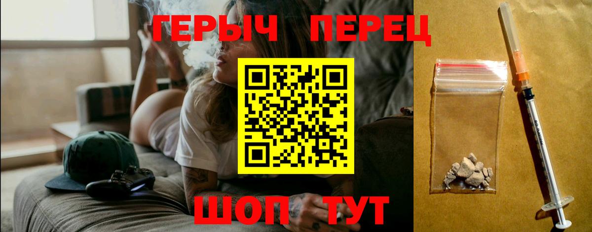 Героин VHQ Похвистнево
