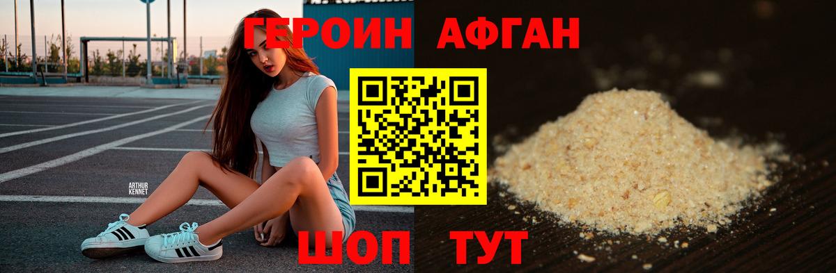 Похвистнево  Героин белый  Вход с VPN 