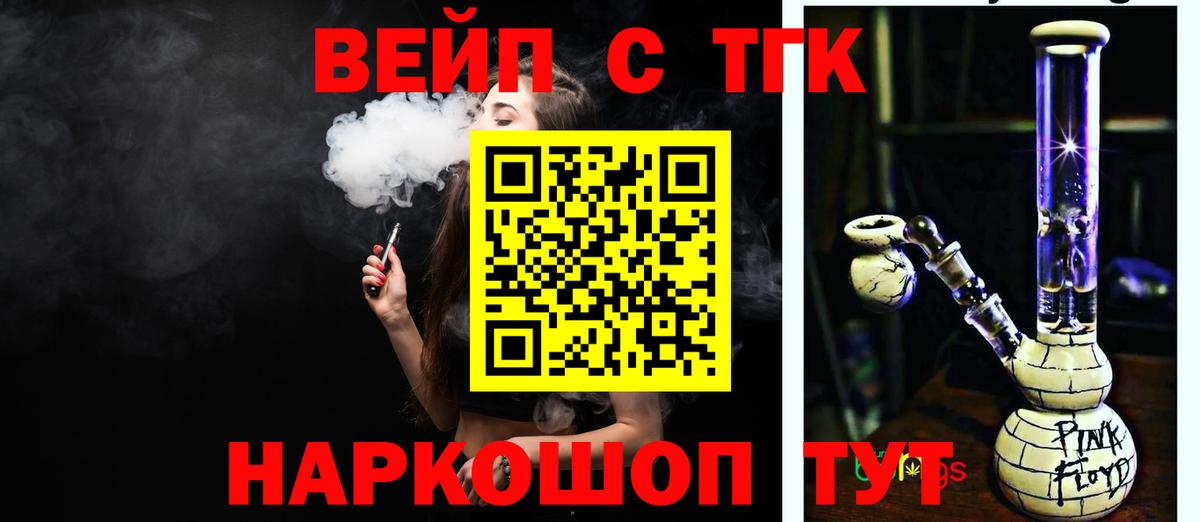 OMG ONION  Дистиллят ТГК жижа  что такое наркотик  Вход с VPN  Похвистнево 